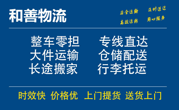 苏州工业园区到屯溪物流专线,苏州工业园区到屯溪物流专线,苏州工业园区到屯溪物流公司,苏州工业园区到屯溪运输专线